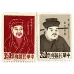 （165）台湾 专41 中华民国 名人肖像--岳飞、文天祥 单枚邮票