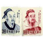 （154）台湾 专35 中华民国 名人肖像邮票--孔子、孟子 单枚邮票