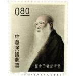 （109）台湾 中华民国 元老记者于右任 单枚邮票