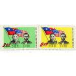 （74）台湾 专12 中华民国民主导师--孙中山纪念 单枚邮票