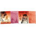 （1016）台湾 特537 新年邮票（98年版）--四轮虎