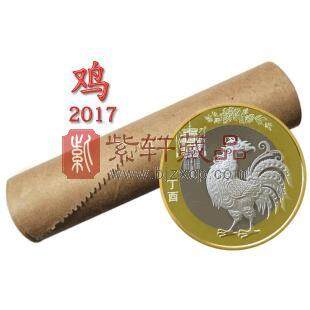 2017年生肖丁酉（鸡）年普通纪念币/2017鸡年普通纪念币 整卷（40枚）