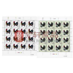 2017-1 鸡年生肖整版邮票 第四轮生肖整版邮票