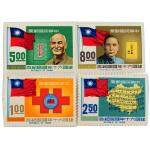 台湾 纪138 建国六十周年国庆邮票
