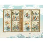 2017-7 中国古典文学名著--〈西游记〉(二) 小版邮票