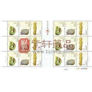 2017-8 红山文化玉器 整版邮票