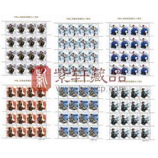 2017-18 《中国人民解放军建军90周年》纪念邮票 整版邮票