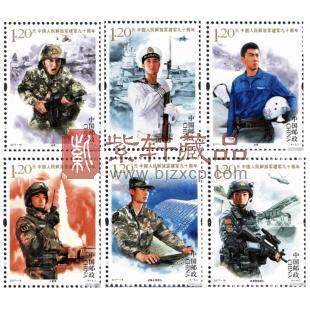 2017-18 《中国人民解放军建军90周年》纪念邮票 单枚邮票