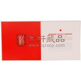 《强军兴军新征程》中国人民解放军建军90周年 邮票珍藏册
