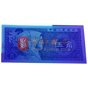 第四套人民币中国红 80版5角强中国红 单张