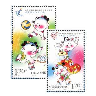 2017-20 中华人民共和国第十三届运动会 单枚邮票