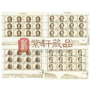 2017-22 外国音乐家（二）整版邮票