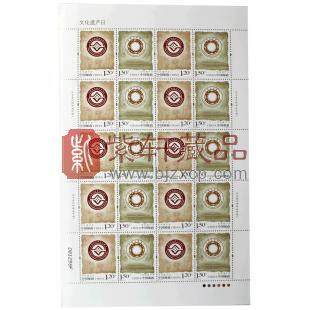 2016-13 文化遗产日 整版邮票