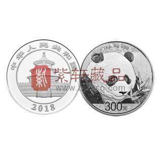 2018年熊猫1公斤圆形纪念银质纪念币