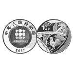 2017年北京国际钱币博览会纪念银币 30克...