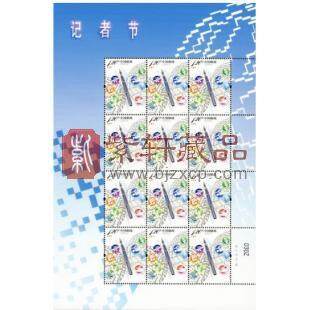 2017-27 记者节 整版邮票