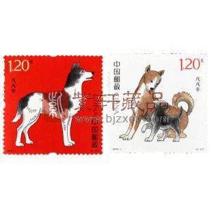 2018-1 戊戌（狗）年生肖 单套邮票 