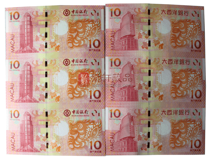 2012年澳门生肖龙钞三连体只有一版才有三连体