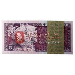 第四套人民币80版 5角 满版中国红荧光 刀币 百连号