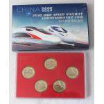 2018年中国高铁普通纪念币 5枚装套册