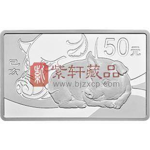 2019中国己亥（猪）年银纪念币 150克长方形银质纪念币