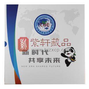 2018-30《中国国际进口博览会》纪念邮票 进博会邮册 邮票