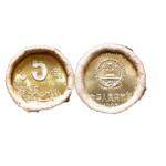 1997年梅花5角硬币 整卷 梅花五角1卷 梅花伍角一卷
