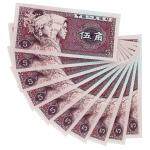 第四套人民币80版5角 强中国红荧光 十连号