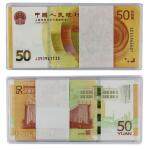 人民币发行70周年纪念钞整刀
