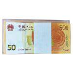 人民币发行70周年纪念钞整刀