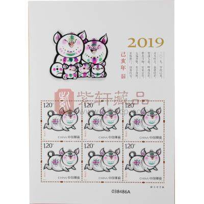 2019-1 己亥（猪）年生肖小版票