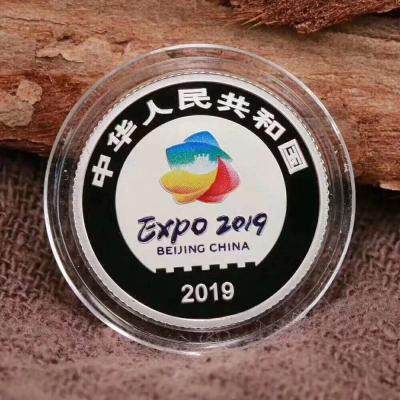 2019中国北京世界园艺博览会金银纪念币 3克铂金币