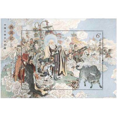 2019-6 《中国古典文学名著——<西游记>（三）》特种邮票  小型张
