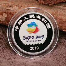 2019中国北京世界园艺博览会金银纪念币 3...