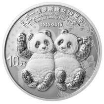 中俄建交70周年纪念币 银质币