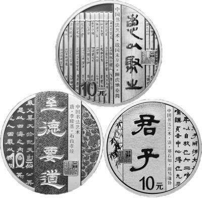 2019年中国书法艺术（隶书）银质纪念币 30克银*3枚