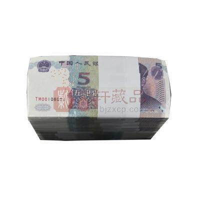 第五套人民币2005版5元 整捆千张连号 /5元人民币整捆