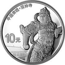 世界遗产（平遥古城）银质纪念币 30克银币