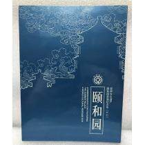 世界文化遗产颐和园-龙门石窟精制纪念币套装册...