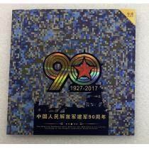康银阁装帧 中华人民共和国建军90周年普通纪念币