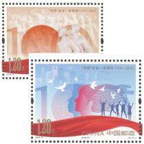 2019-8《五四运动一百周年》纪念邮票 套票 