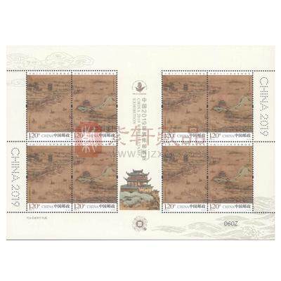 2019-12 《中国2019世界集邮展览》纪念邮票 小版票