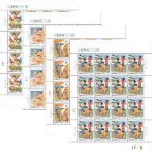 2019-11《儿童游戏（二）》特种邮票 整版票