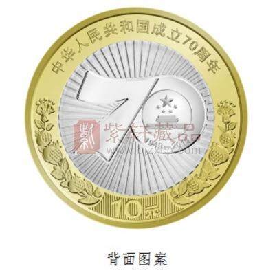 2019年建国70周年纪念币 单枚