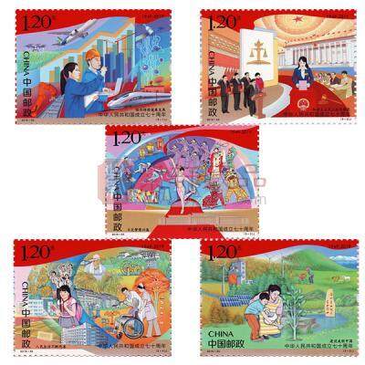 2019-23 《中华人民共和国成立七十周年》纪念邮票 套票
