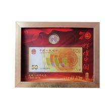 《珍钞典藏》——热烈庆祝中华人民共和国建国7...