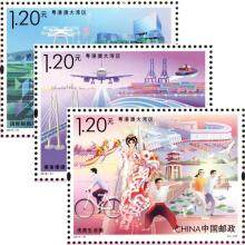 2019-21《粤港澳大湾区》特种邮票 套票