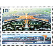 2019-22《北京大兴国际机场通航纪念》纪念邮票 单枚