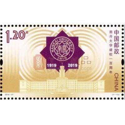2019-27 南开大学建校一百周年纪念邮票 单枚