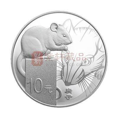 2020庚子鼠年生肖30克圆形银质纪念币